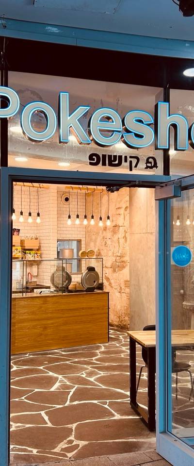 PokeShop Netanya
