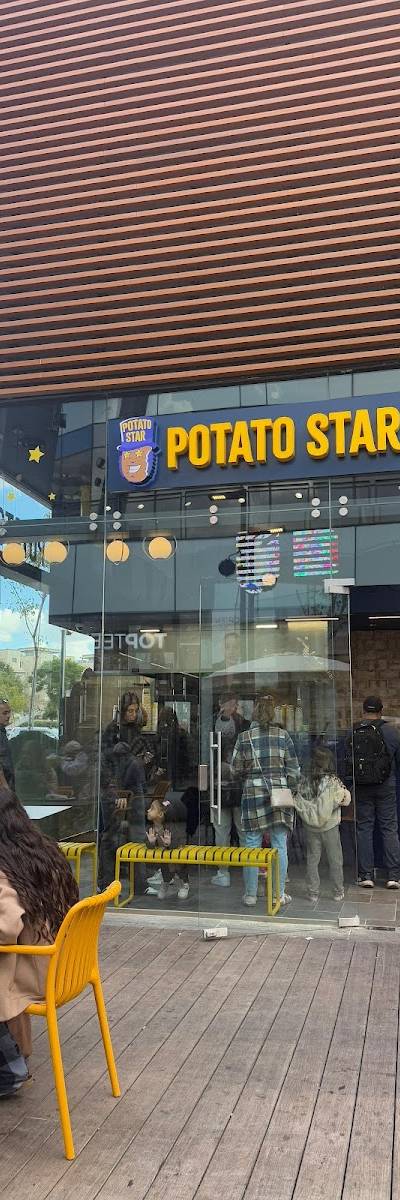PotatoStar פוטטוסטאר - מתחם BIG כרמי גת
