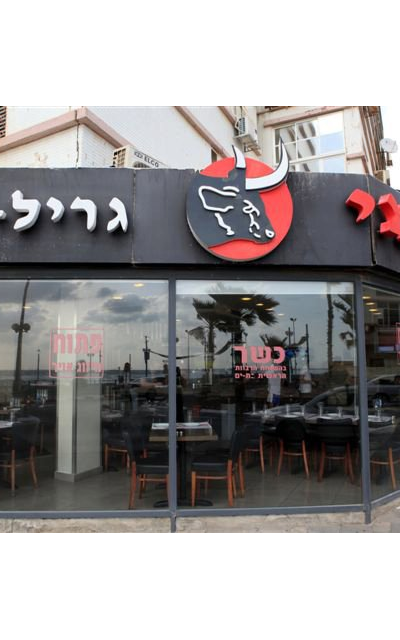 פונדק בני