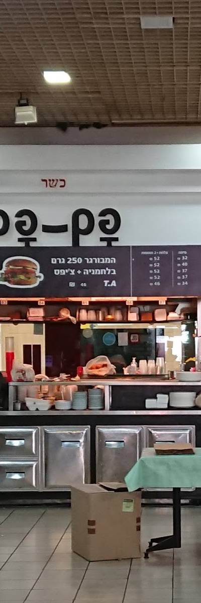 פם פם