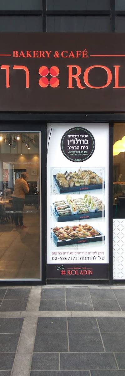 רולדין