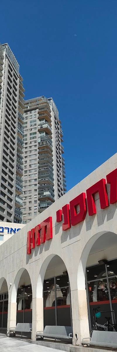 שווארמה בראשית