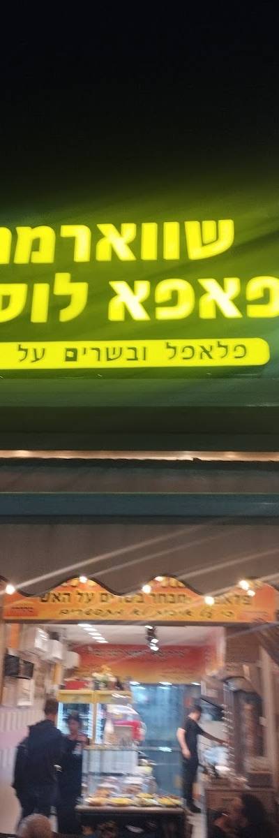 Shawarma Papa Luski