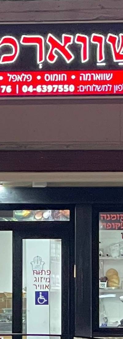 Shawarmus