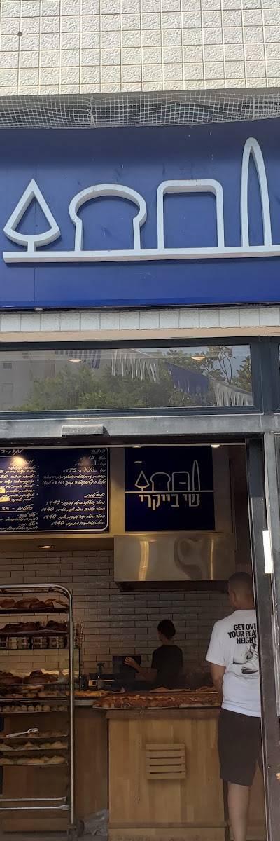 Shay Bakery