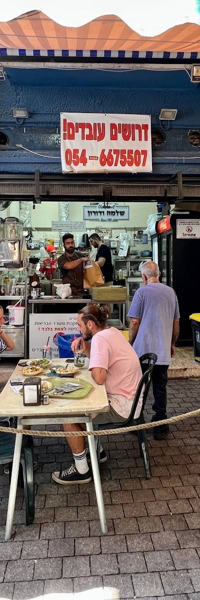 חומוס שלמה ודורון