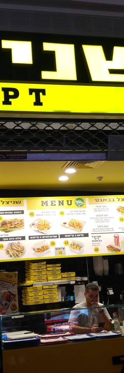 שניצל קונספט