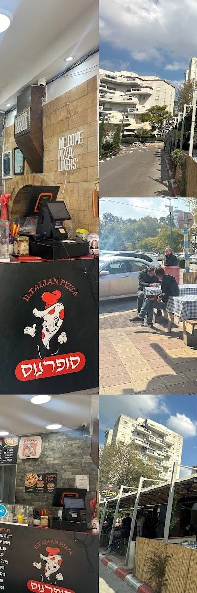 סופרנוס פיצה