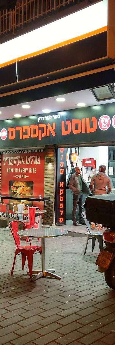 טוסט אקספרס
