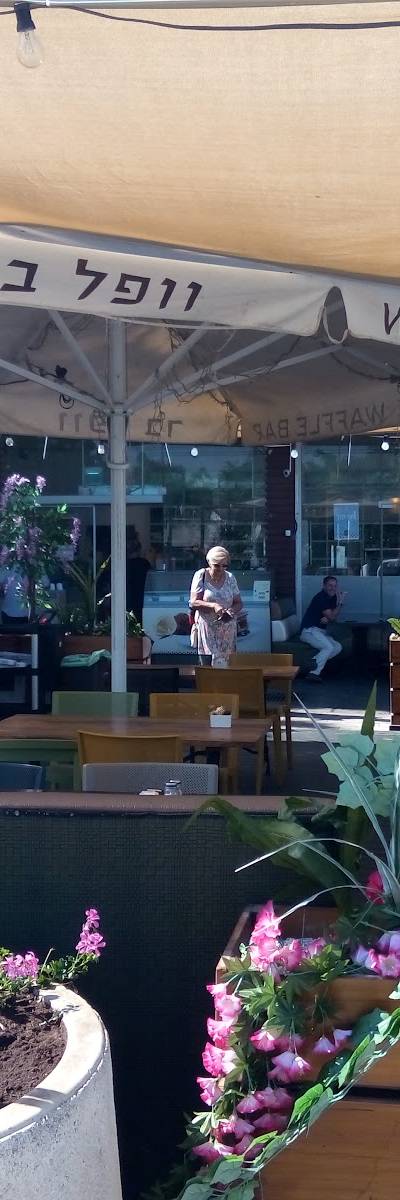Waffle Bar Ramat Eshkol