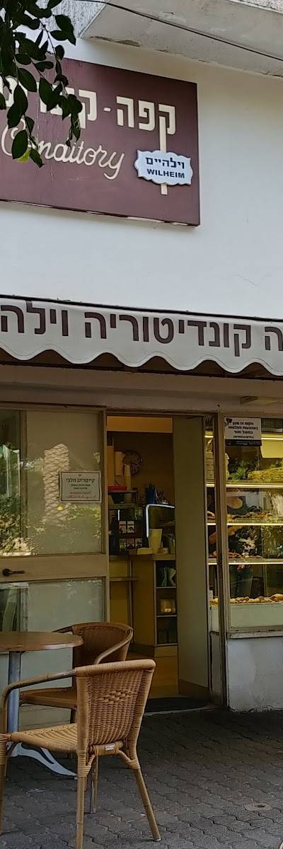 וילהיים קפה קונדיטוריה