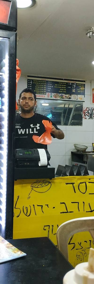 פלאפל ירושלמי כשר למהדרין חיפה Yerushalmi Falafel