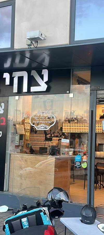 Zahi זאהי